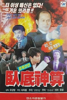 《史诡计之黄泉村》主视觉
